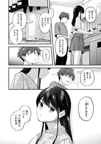 アマイアイマイー完全版ー 6