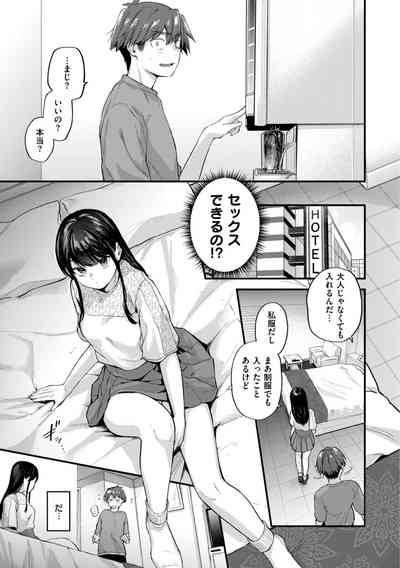 アマイアイマイー完全版ー 7