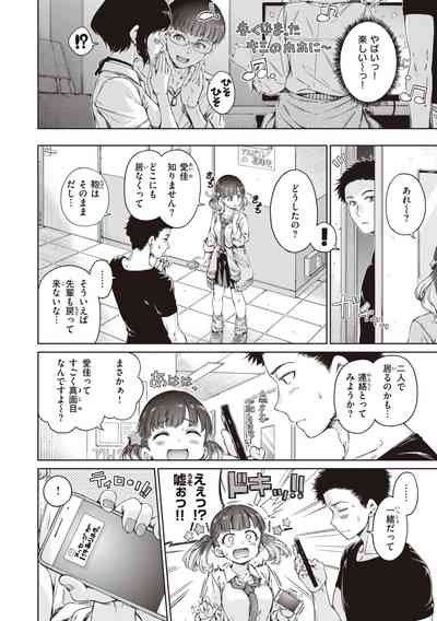 Wataame to Caramel - Cotton Candy and Caramel 10
