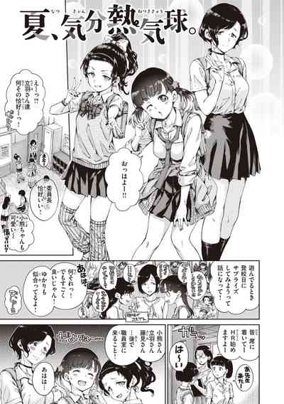 Wataame to Caramel - Cotton Candy and Caramel 5