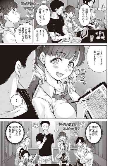 Wataame to Caramel - Cotton Candy and Caramel 9