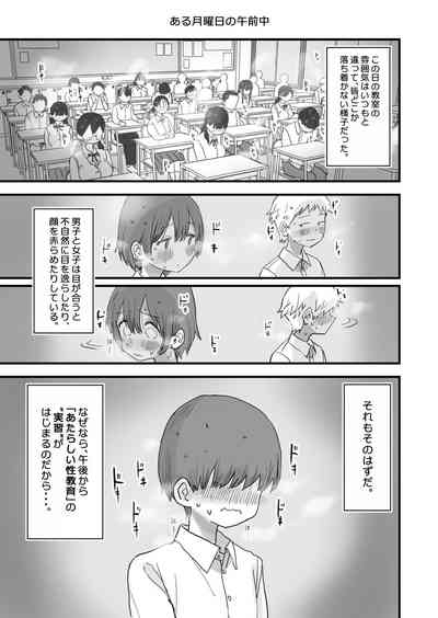 Atarashii Seikyouiku ga   Hajimatta  no de  Classmate no  Hasegawakakan  ni  Wataru Noukou Sex o Suru 2