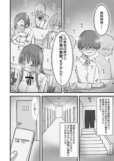 Atarashii Seikyouiku ga   Hajimatta  no de  Classmate no  Hasegawakakan  ni  Wataru Noukou Sex o Suru 3
