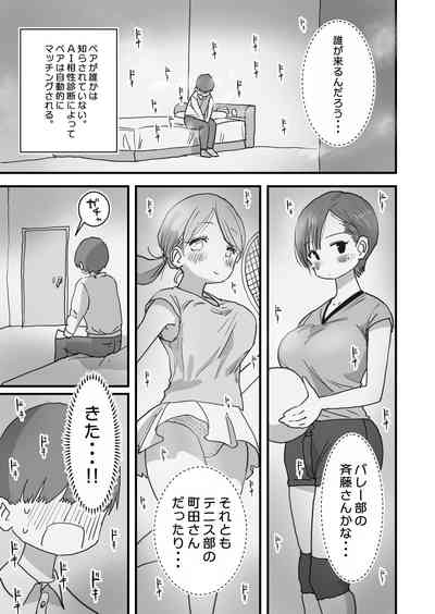 Atarashii Seikyouiku ga   Hajimatta  no de  Classmate no  Hasegawakakan  ni  Wataru Noukou Sex o Suru 6