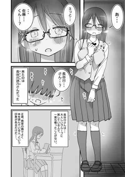 Atarashii Seikyouiku ga   Hajimatta  no de  Classmate no  Hasegawakakan  ni  Wataru Noukou Sex o Suru 7