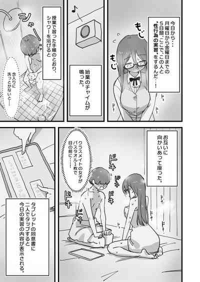 Atarashii Seikyouiku ga   Hajimatta  no de  Classmate no  Hasegawakakan  ni  Wataru Noukou Sex o Suru 8