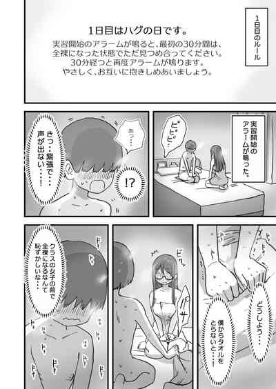 Atarashii Seikyouiku ga   Hajimatta  no de  Classmate no  Hasegawakakan  ni  Wataru Noukou Sex o Suru 9