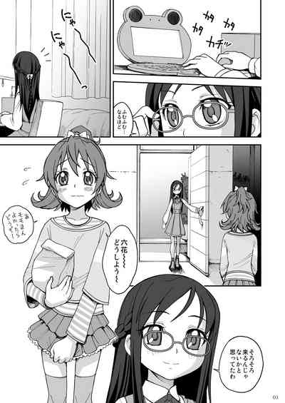 Doki Puri Futanari Doujinshi Zen 4 Satsu 4