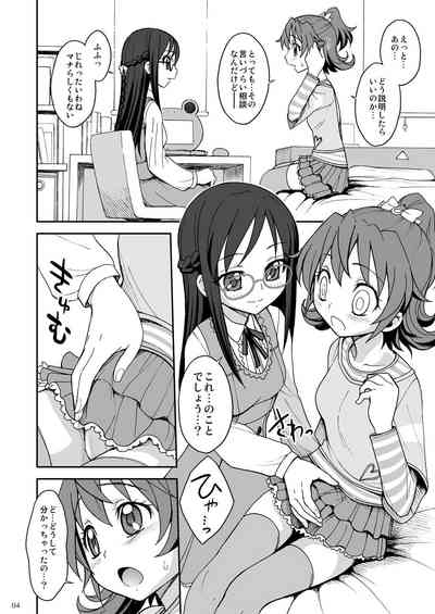 Doki Puri Futanari Doujinshi Zen 4 Satsu 5