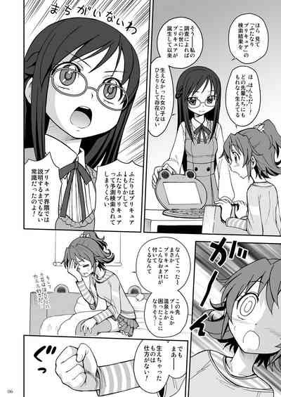 Doki Puri Futanari Doujinshi Zen 4 Satsu 7