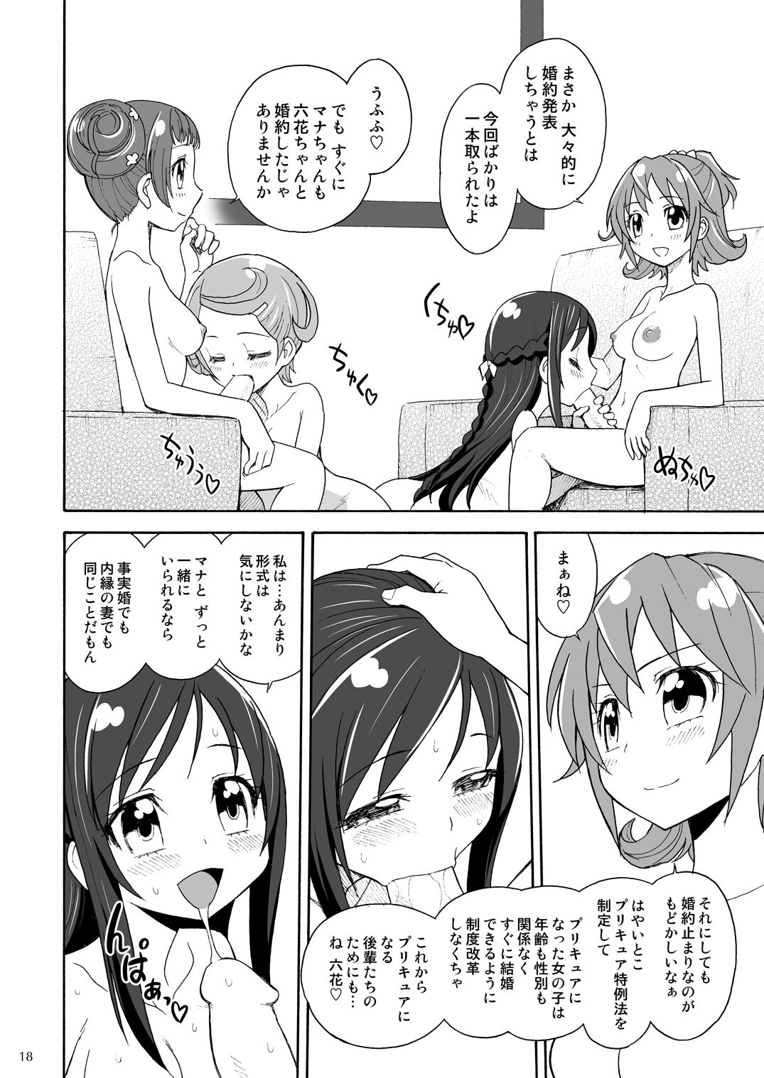 Doki Puri Futanari Doujinshi Zen 4 Satsu - Page 90