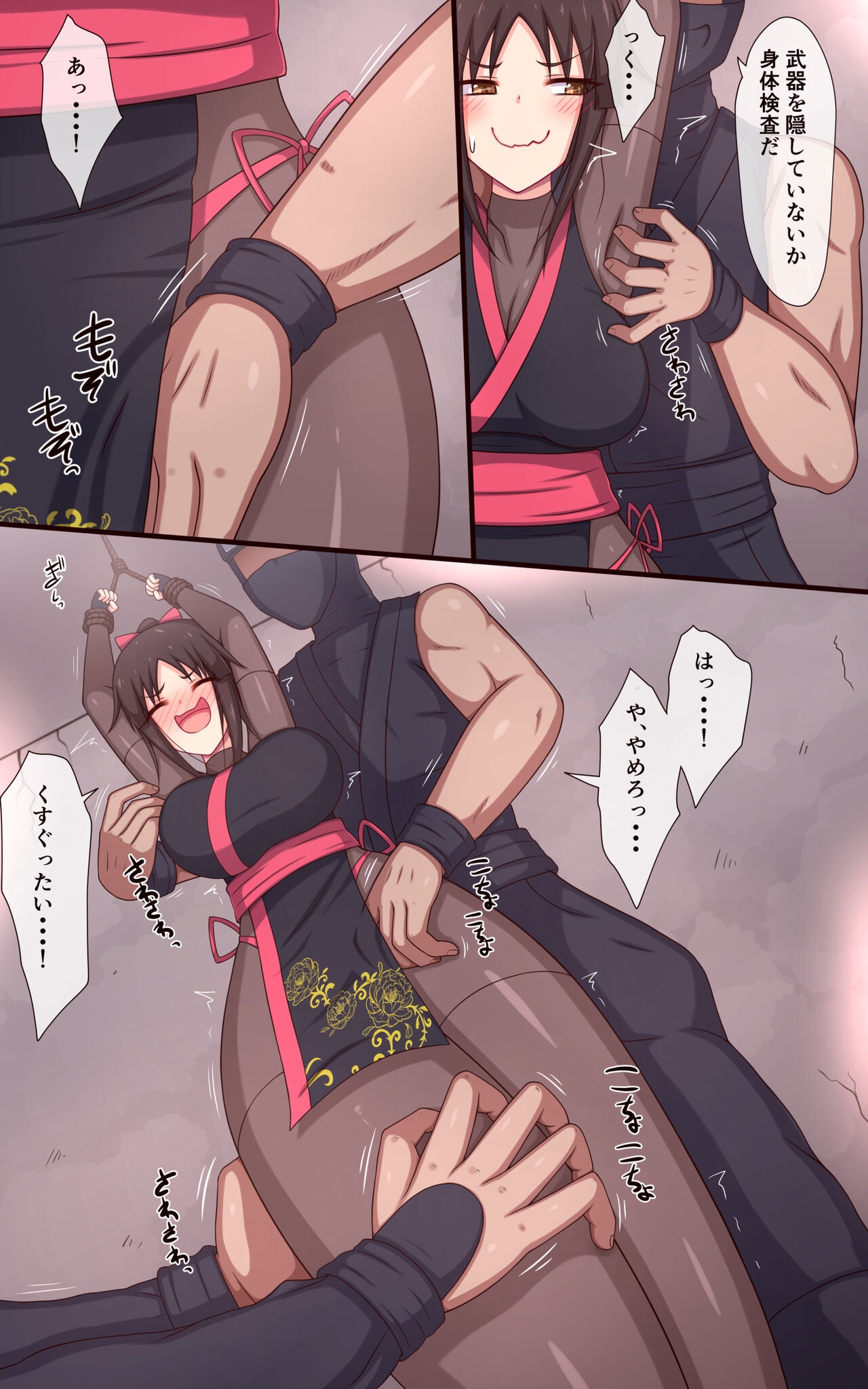 くノ一くすぐり尋問「からくり牛の舌」 - Page 7