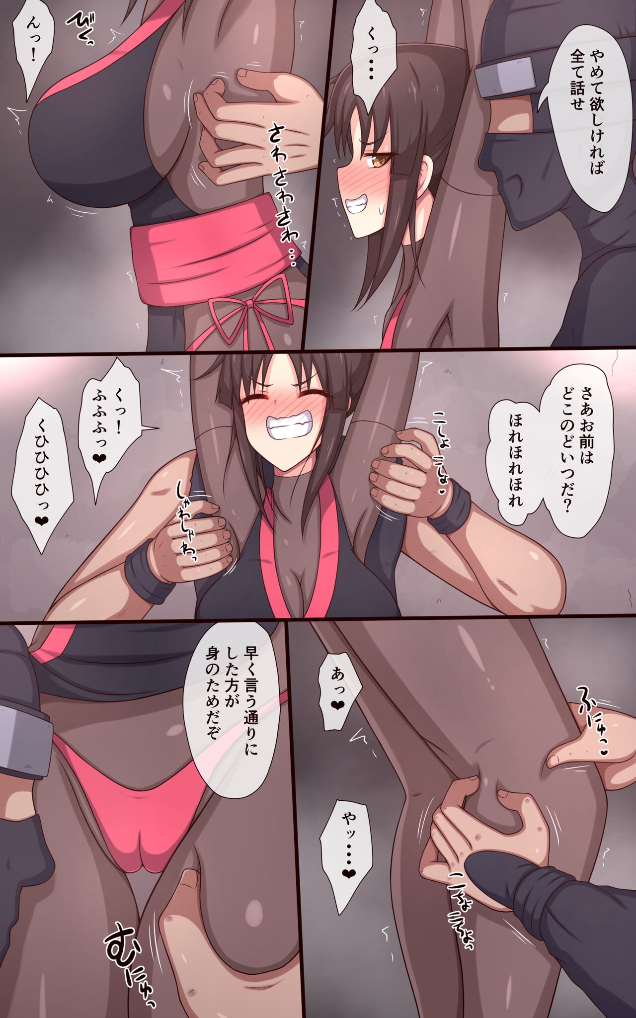 くノ一くすぐり尋問「からくり牛の舌」 - Page 8