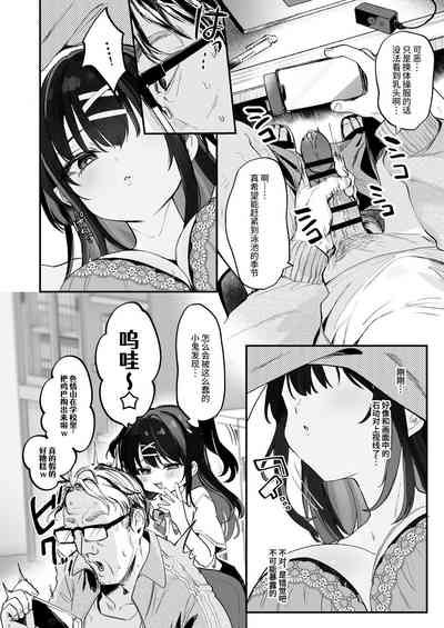Koitsu ni Katsu Houhou - Wanted!! How to win this girl. 8
