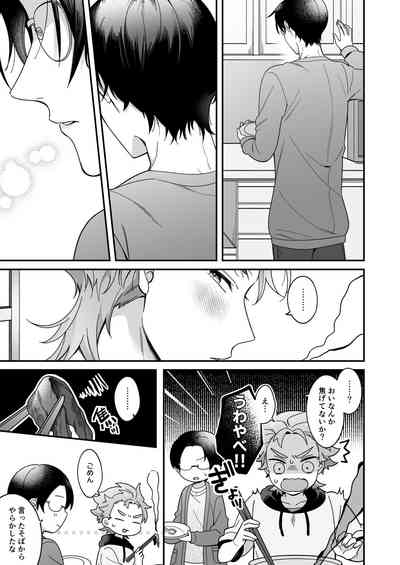 今日も明日もその先も。 10