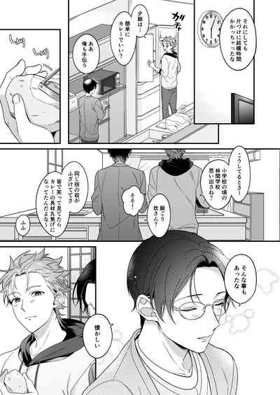今日も明日もその先も。 4