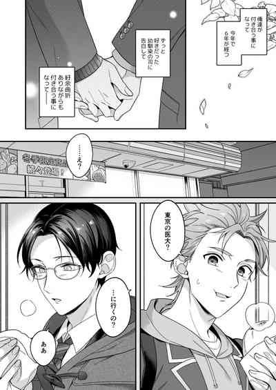 今日も明日もその先も。 5
