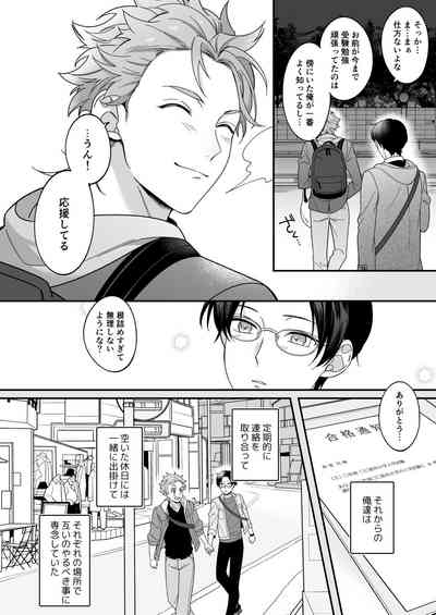 今日も明日もその先も。 7