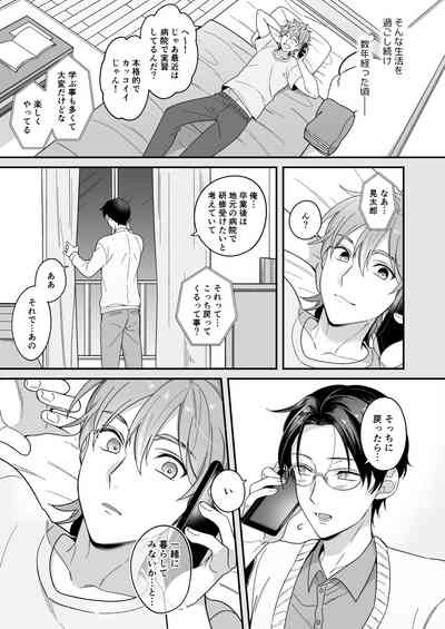 今日も明日もその先も。 8