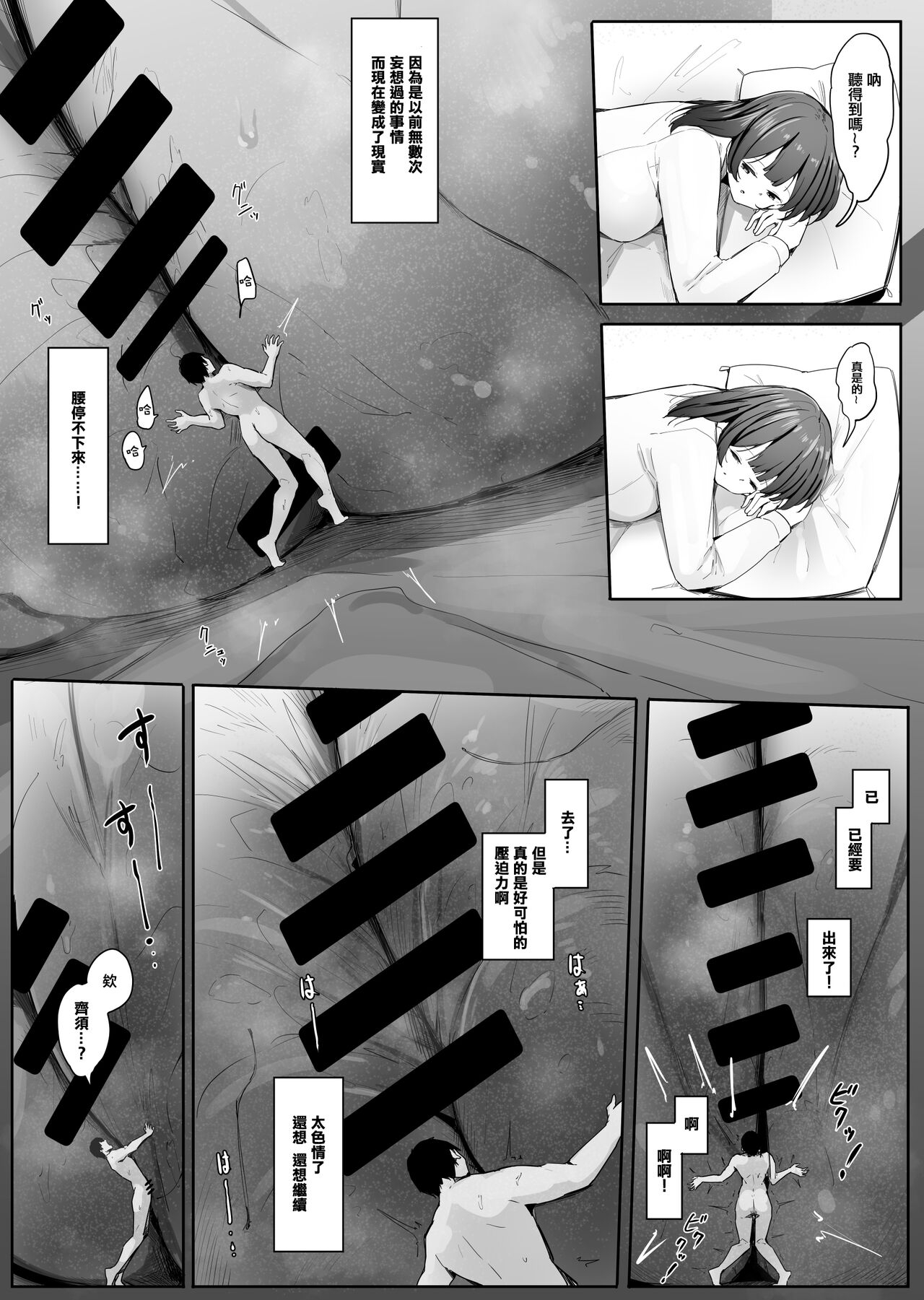 Ore no Seiheki ga Kouhai to Issho de Kyou mo Size Fetish Play Sasete Moraeru 4
