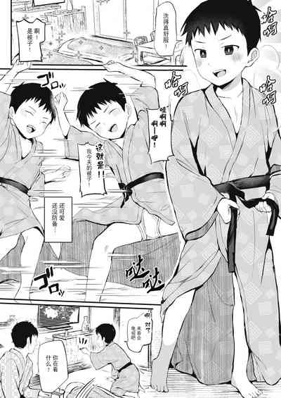 Ryokan ni Ittara ×××! 汉化 9