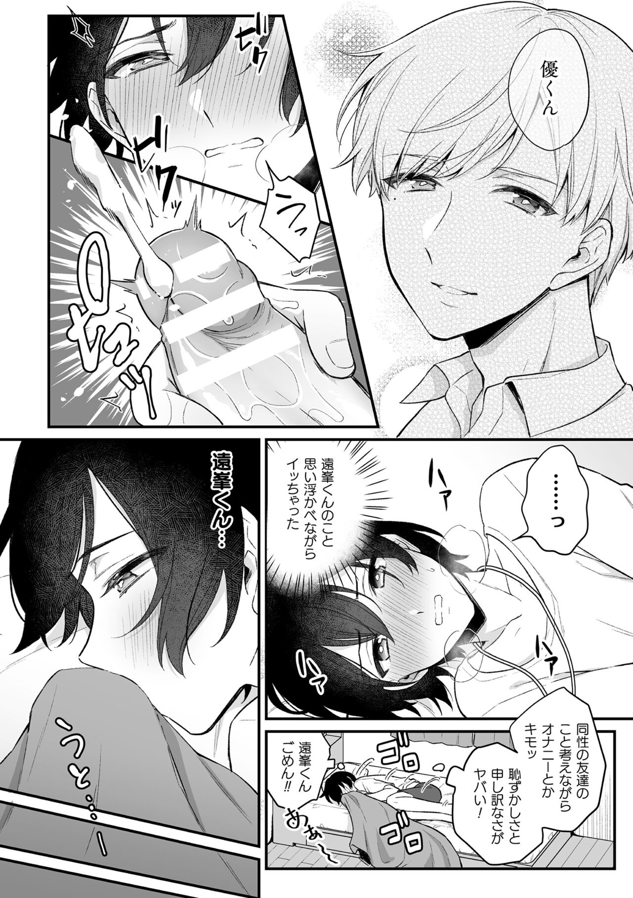 Inrei Taiken - Page 16