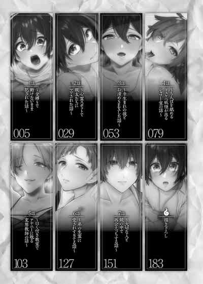 Inrei Taiken 4