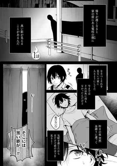 Inrei Taiken 5