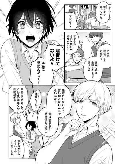 Inrei Taiken 6