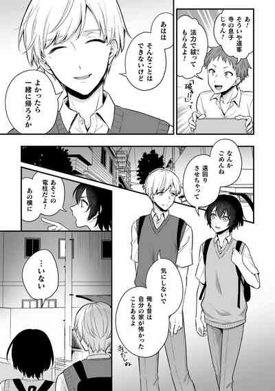 Inrei Taiken 7