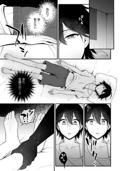 Inrei Taiken 9
