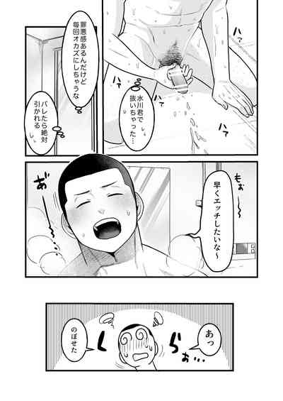 Kowamote Danshi no Bentou ga Umai Wake R-18 10