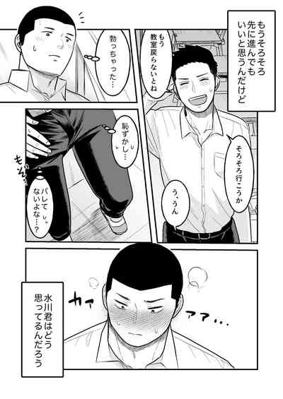 Kowamote Danshi no Bentou ga Umai Wake R-18 4