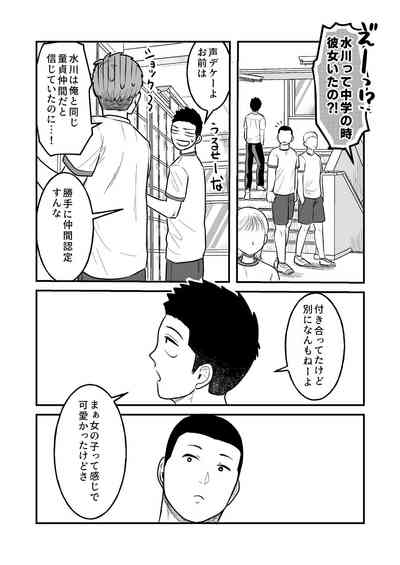 Kowamote Danshi no Bentou ga Umai Wake R-18 5
