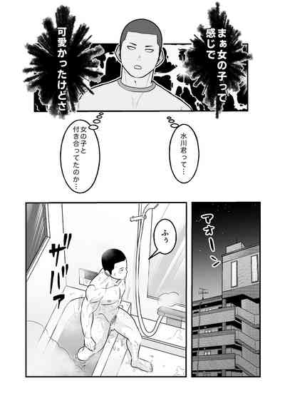 Kowamote Danshi no Bentou ga Umai Wake R-18 6