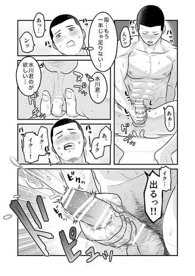 Kowamote Danshi no Bentou ga Umai Wake R-18 9