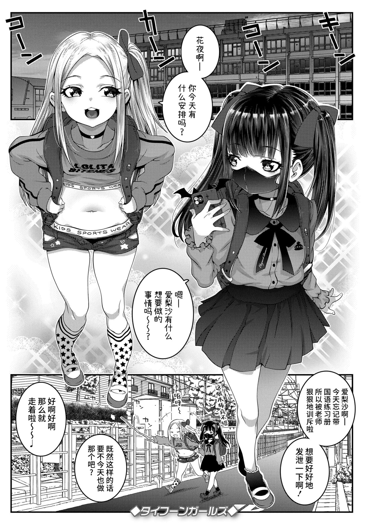 Matures Typhoon Girls Sextoys - Picture 1