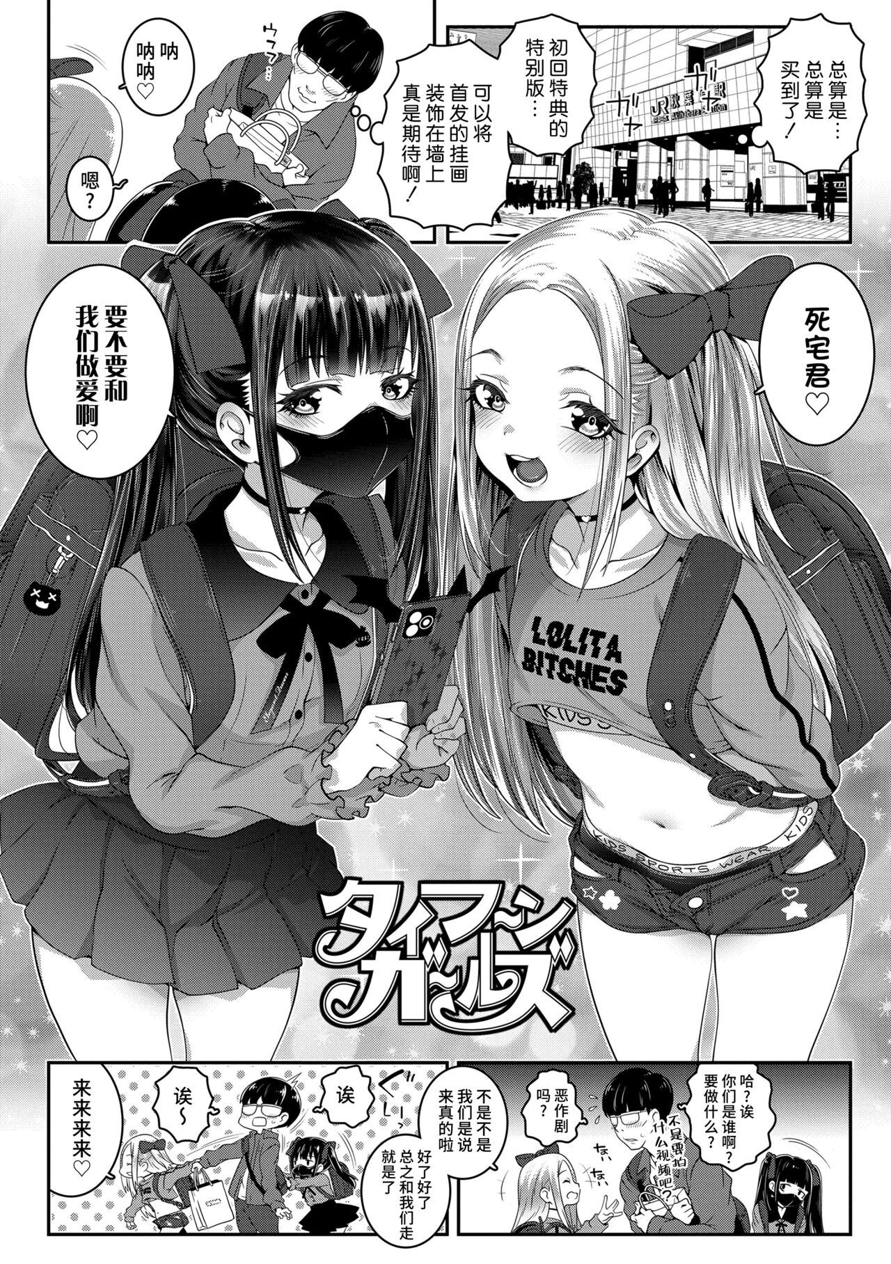 Matures Typhoon Girls Sextoys - Picture 2