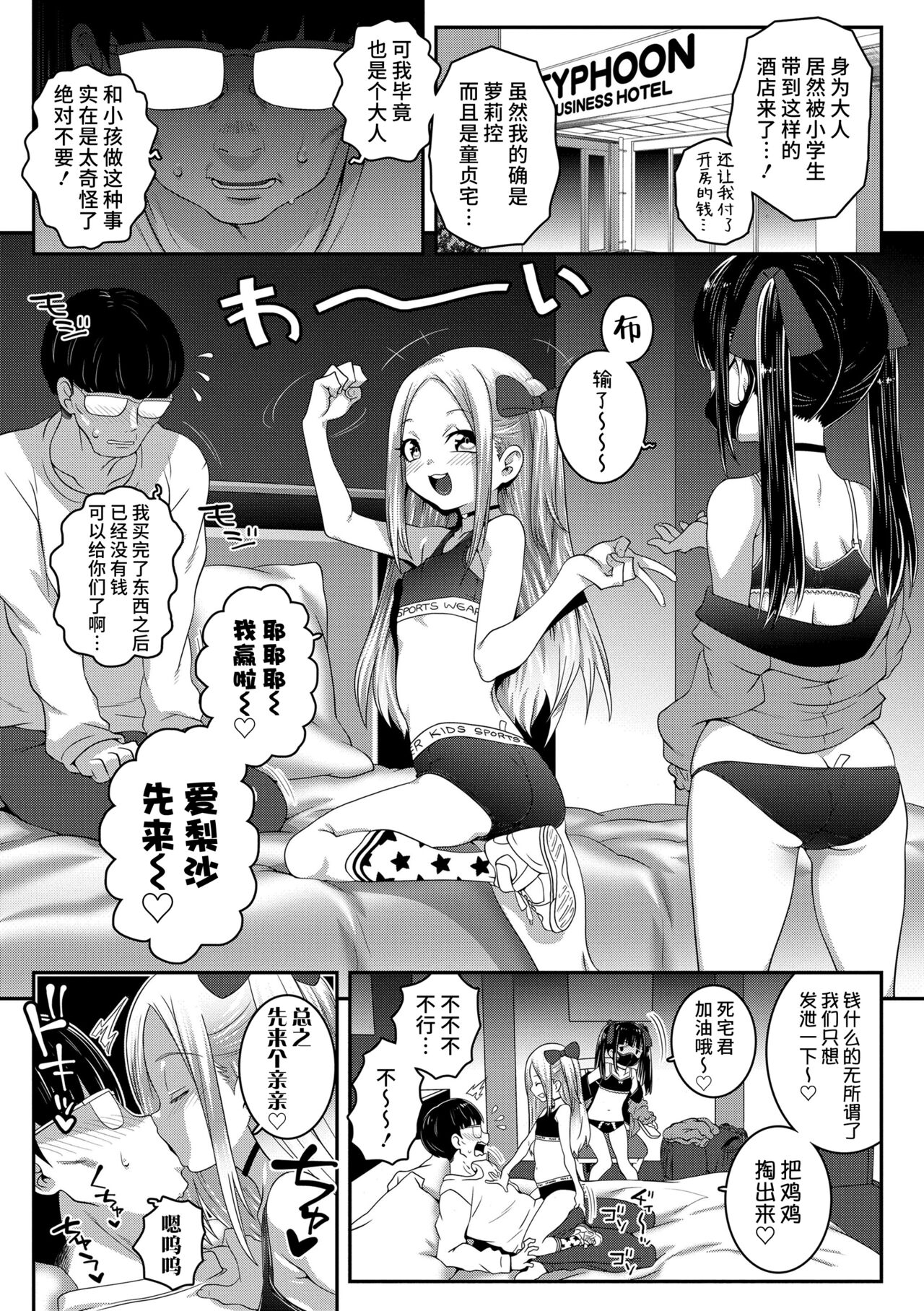 Matures Typhoon Girls Sextoys - Picture 3
