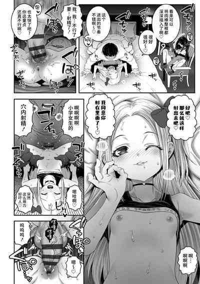 Typhoon Girls 8