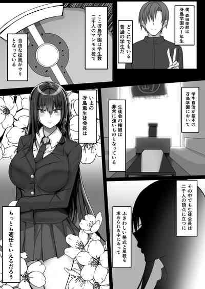 Kanzenmuketsu Bijin Seitokaicho ga Jitsuwa Dohentai de Boku no Sutokadatta 2