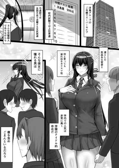 Kanzenmuketsu Bijin Seitokaicho ga Jitsuwa Dohentai de Boku no Sutokadatta 3