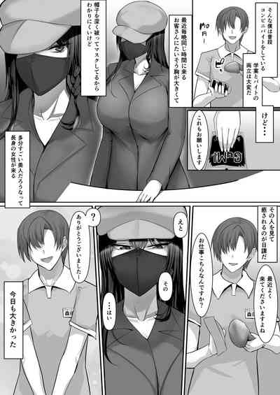 Kanzenmuketsu Bijin Seitokaicho ga Jitsuwa Dohentai de Boku no Sutokadatta 4