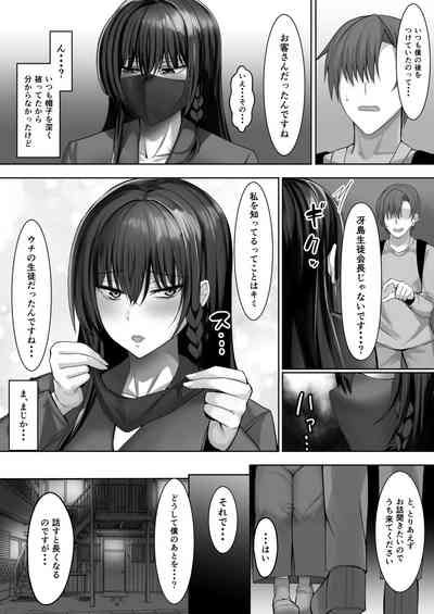 Kanzenmuketsu Bijin Seitokaicho ga Jitsuwa Dohentai de Boku no Sutokadatta 6