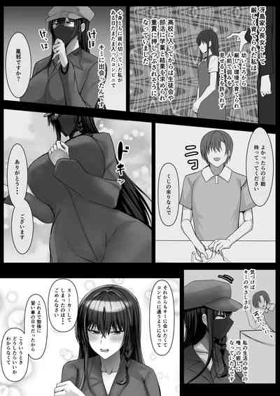 Kanzenmuketsu Bijin Seitokaicho ga Jitsuwa Dohentai de Boku no Sutokadatta 7