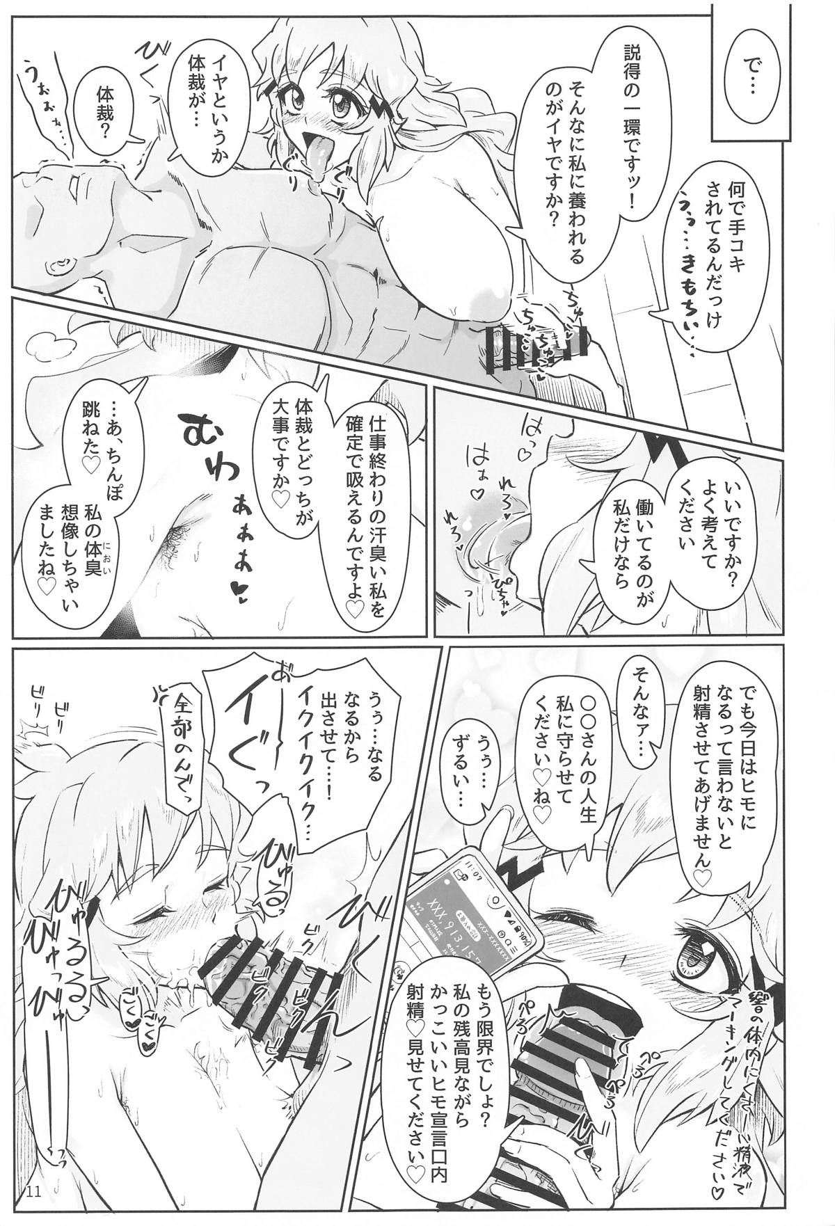 Youran no Hibiki - home port for all - Page 12