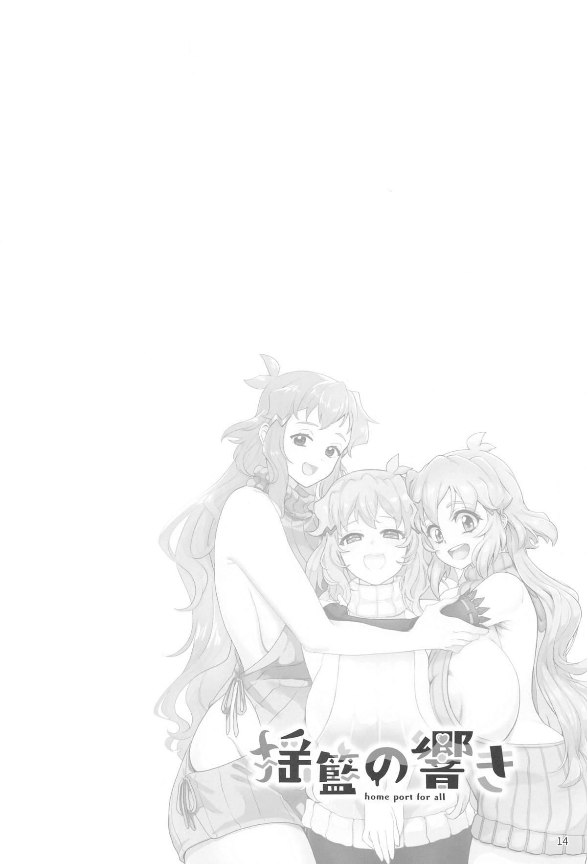 Youran no Hibiki - home port for all - Page 15