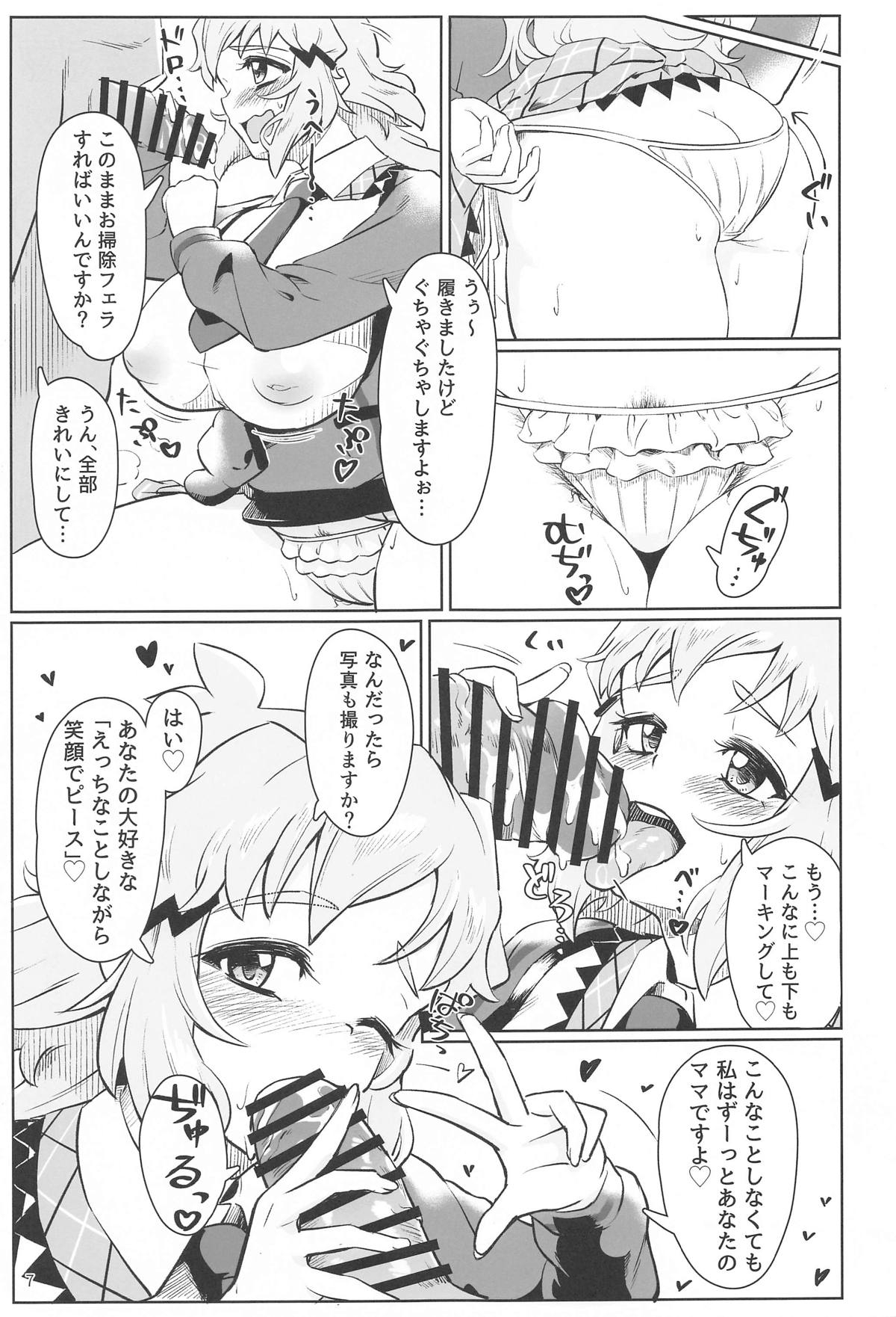 Youran no Hibiki - home port for all - Page 8
