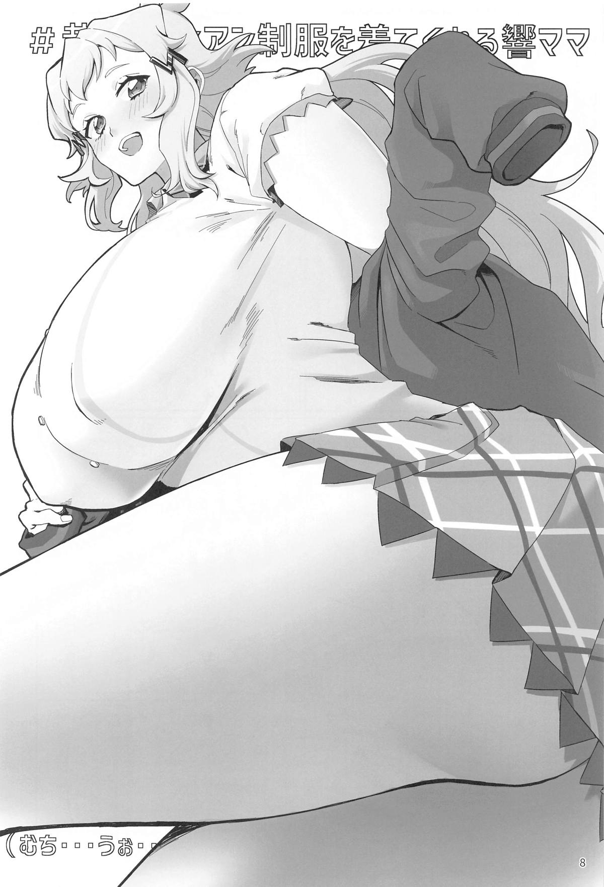 Youran no Hibiki - home port for all - Page 9