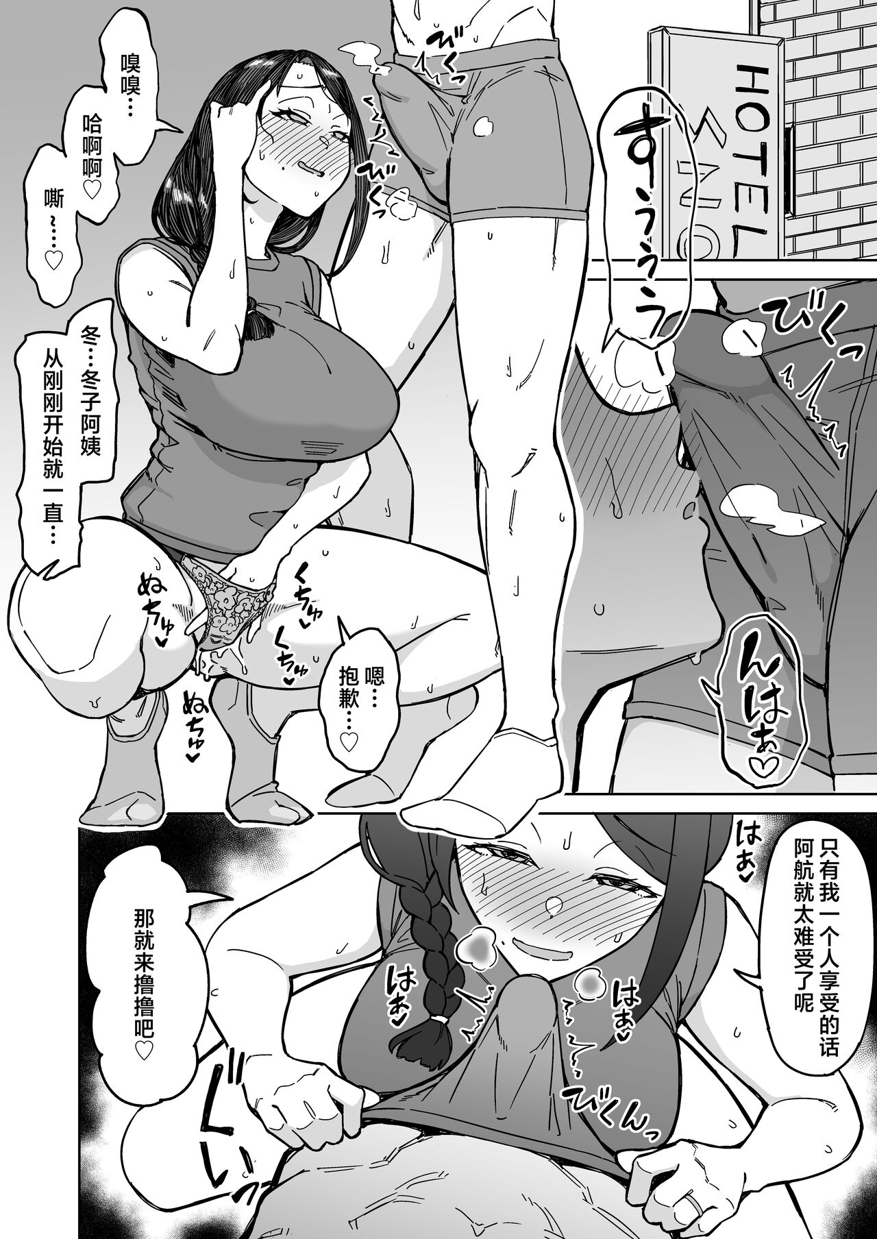 Hatsukoi no Hito wa, Tomodachi no Mama. | 我的初戀，是朋友的媽媽。 - Page 17